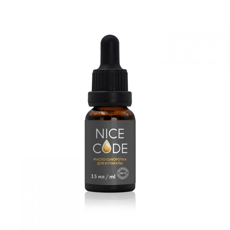 Масло-сыворотка для кутикулы NICE CODE, 15 мл